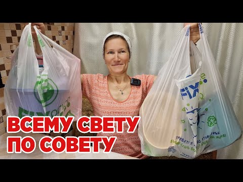Видео: ОБЗОР ПОКУПКИ НОВИНКИ ТОВАРЫ ИЗ ФИКС ПРАЙС ДЛЯ ДОМА КУХНИ ОГОРОДА ПОЛЕЗНЫЕ СОВЕТЫ @obovsemsmarusya