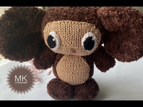 Видео: Чебурашка спицами Полный мастер-класс