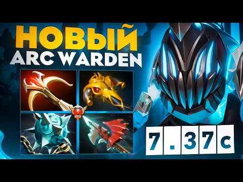 Видео: 30 ТИР АРКВАРДЕНА УНИЧТОЖИЛ ПРОТИВНИКОВ🔥| XCalibur Arc Warden 7.37c