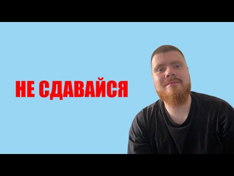 Видео: Об отказе от никотиновой зависимости. В поддержку тех, кто в пути.