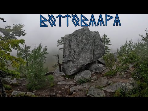 Видео: Поход на гору ВОТТОВААРА.Рыбачим и собираем грибы.