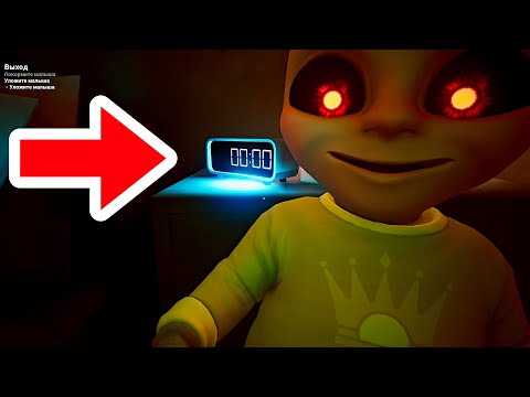 Видео: ВРЕМЯ ПРИШЛО ?! ИГРА The Baby In Yellow