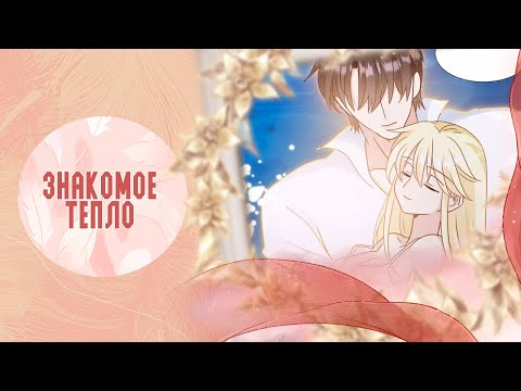 Видео: Озвучка манги  | Император, не смущай меня! - 56 - 60 главы