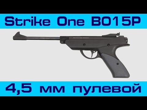 Видео: Обзор пневматического пистолета Strike One B015P 4,5 мм "переломка". Отстрел