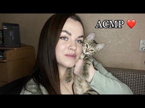 Видео: АСМР ”Возвращение блудной асмртистки 😄” Триггеры, болталка ❤️