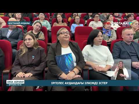 Видео: «АРҚА АҚПАРАТ» | ҚОРЫТЫНДЫ ЖАҢАЛЫҚТАР | 07.11.2025