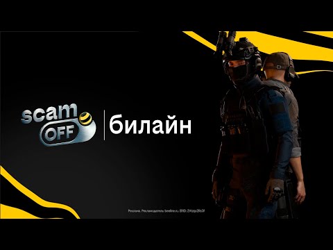 Видео: [билайн Scam-off Standoff 2] playoffs | Final Day | cast: SSW & Lusik