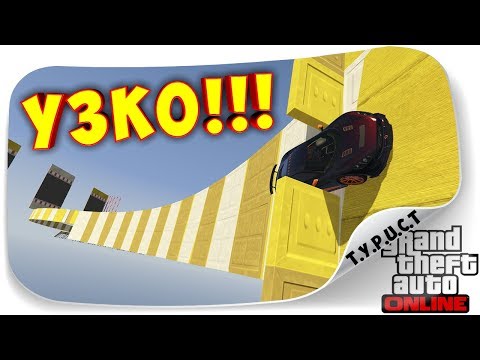 Видео: КАК ТУДА ПРОЛЕЗТЬ??? АВТО-ПАРКУР НА XA-21 В GTA 5 Online