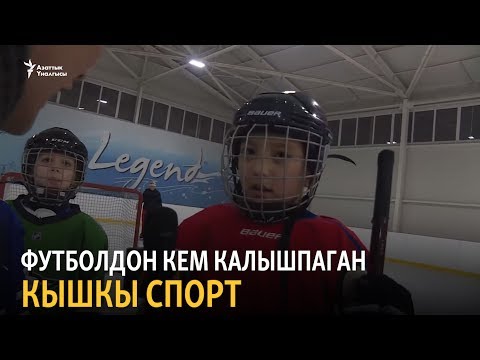 Видео: Кызыгы көп кышкы спорт
