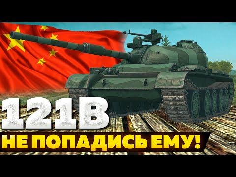 Видео: 121B — ЧЕСТНЫЙ ОБЗОР │ Tanks Blitz
