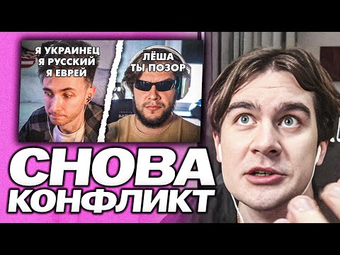 Видео: НОВЫЙ КОНФЛИКТ С ХЕСУСОМ ? | БРАТИШКИН СМОТРИТ - ХЕСУС* ЗАПУТАЛСЯ КТО ОН | "СЧАСТЛИВЫ ГУБАМИ" ФИЛЛЕР