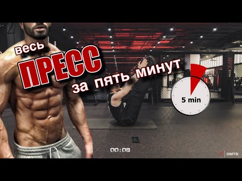 Видео: ПОЧЕМУ ПРЕСС НЕ ПРОКАЧИВАЕТСЯ | Главные функции мышц. Упражнения. Техника.