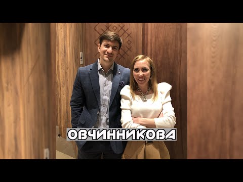 Видео: ОВЧИННИКОВА - Регрессивный гипноз, регрессия в прошлые жизни