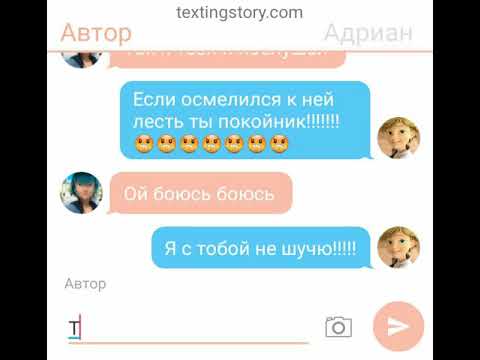 Видео: Переписка  ( Леди баг ) Измена  ( 2 часть )