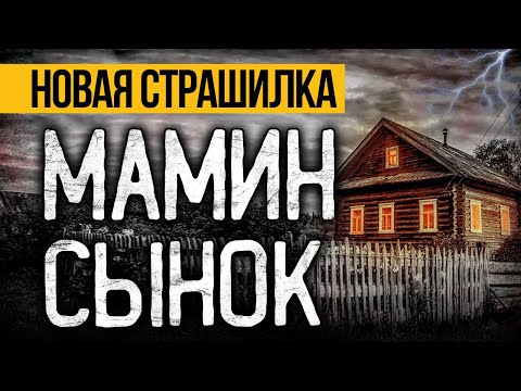 Видео: Это ПРЕВОСХОДНАЯ СТРАШНАЯ ИСТОРИЯ! Страшные Истории Про Ведьму. Ужасы. Мистика