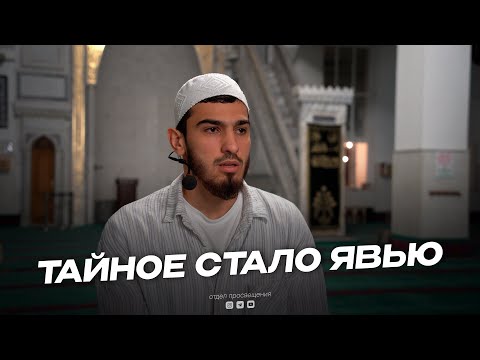 Видео: ТАЙНОЕ СТАЛО ЯВЬЮ