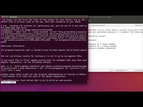 Видео: Linux комманда more - "просмотрщик" больших текстовых файлов.