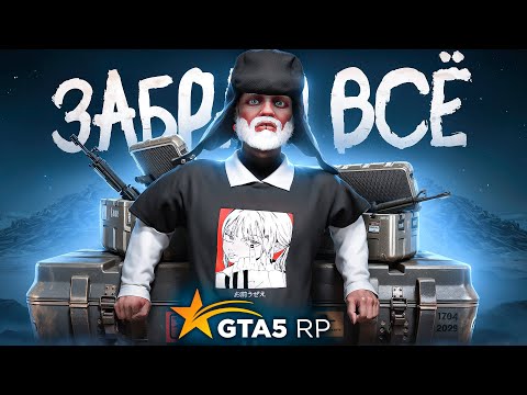 Видео: БУДНИ ЛИДЕРА на ГТА 5 РП КОНФЛИКТ с БАНДОЙ и ОБОРЗЕВШИЕ НОВИЧКИ GTA 5 RP