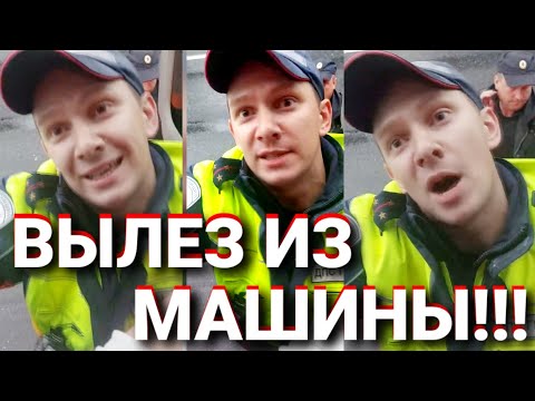 Видео: БЕСПРЕДЕЛЬЩИК ДПС ЛОМАЕТ ЛЮДЕЙ!!!