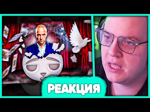 Видео: Пятёрка смотрит Дэррен Браун Сломал Мне Мозг!!! 🤯 Реакция на Solek