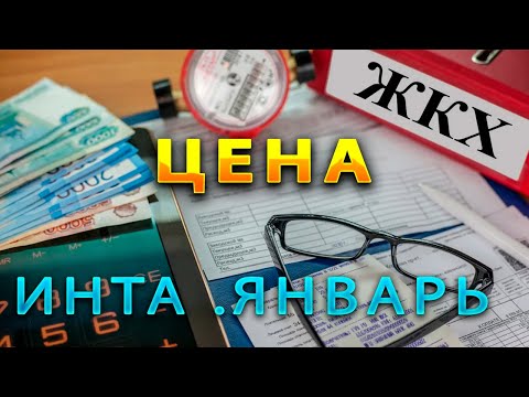 Видео: 🔥ЖКХ. Коммуналка в Инте. Север /81,5 м2 Сколько стоит зимой?🔥