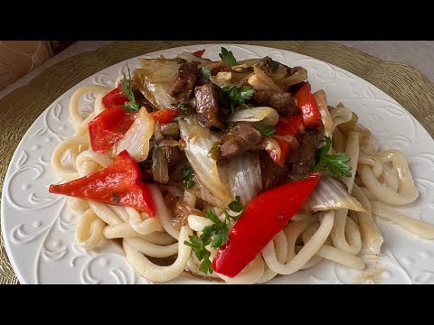Видео: Лағман. Лагман по-домашнему. Самый вкусный лагман. 