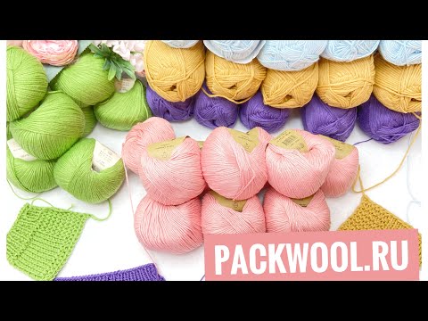 Видео: Шикарная Посылка с пряжей от интернет магазина Packwool ru Супер ассортимент и низкие цены