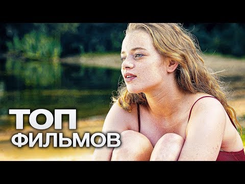 Видео: 10 NETFLIX ФИЛЬМОВ О ПОДРОСТКОВОЙ ЖИЗНИ!