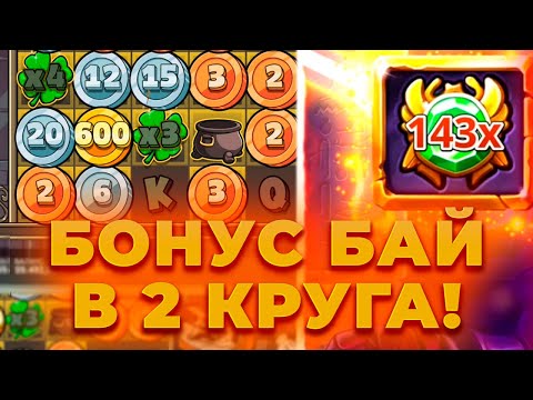 Видео: КУПИЛ БОНУСОВ НА 1.500.000! ЖЕСТКИЙ БОНУС БАЙ НА 400К В 2 КРУГА НА ПОВЫШЕНИЕ! ЗАНОСЫ НЕДЕЛИ ОНЛАЙН