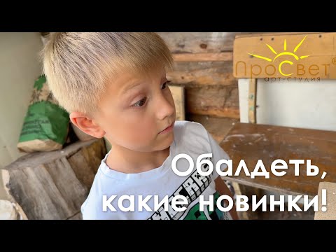 Видео: Обалдеть, какие новинки!