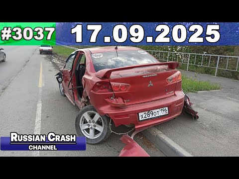 Видео: ДТП. Подборка на видеорегистратор за 17.09.2025 Сентябрь 2025