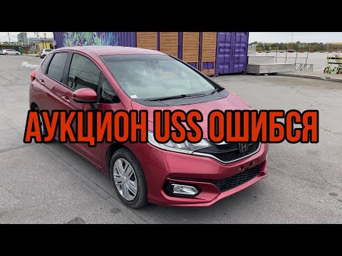 Видео: КАК ОШИБСЯ АУКЦИОН USS YOKOHAMA / HONDA FIT GK3