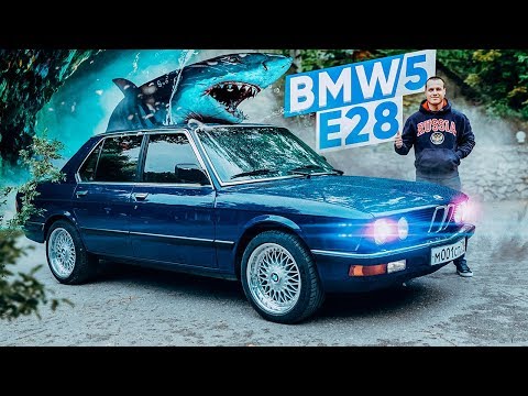 Видео: Тест-драйв BMW 5 E28 Акула