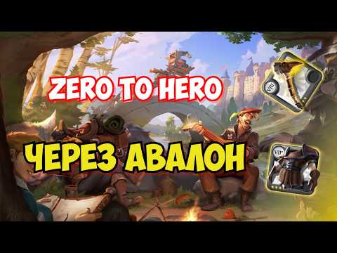 Видео: МОГИЛЬНЫЙ МОЛОТ С НУЛЯ В АЛЬБИОН ОНЛАЙН | ALBION ONLINE