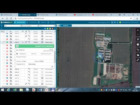 Видео: Лабораторная работа "Система спутникового мониторинга ГЛОНАССSoft"