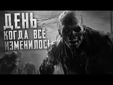 Видео: Топовая СТРАШНАЯ ИСТОРИЯ про ЗОМБИ - Страшные истории. Страшилки на ночь