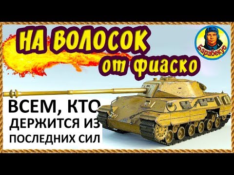 Видео: НЕКУДА БЕЖАТЬ! Что делать, если ничего не сделать? Учимся понимать P.44 Pantera wot P44 P 44