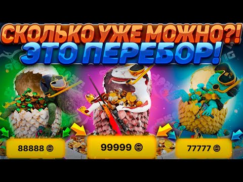 Видео: СКОЛЬКО УЖЕ МОЖНО ПОДНИМАТЬ ЦЕНЫ НА КЕЙСЫ DINODROP?! ЭТО УЖЕ ПЕРЕБОР! ДИНОДРОП СХОДИТ С УМА!