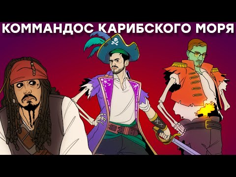 Видео: Бессмысленный обзор Shadow Gambit The Cursed Crew