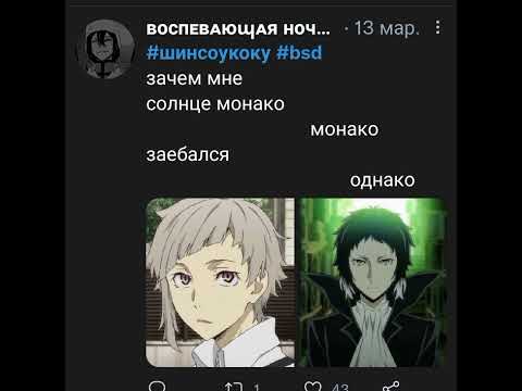 Видео: Озвучка по Соукоку и Шинсоукоку