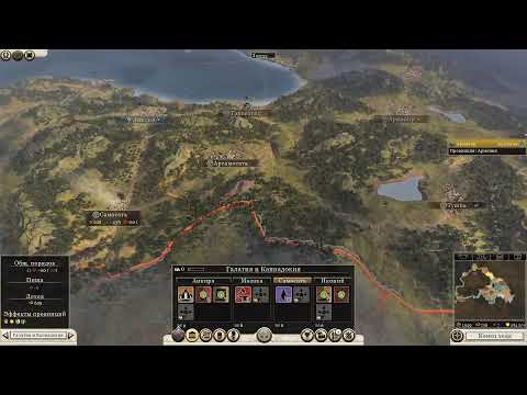Видео: Rome 2 Total War PVP Армения(Coach) Vs Карфаген(Konr) Часть 1