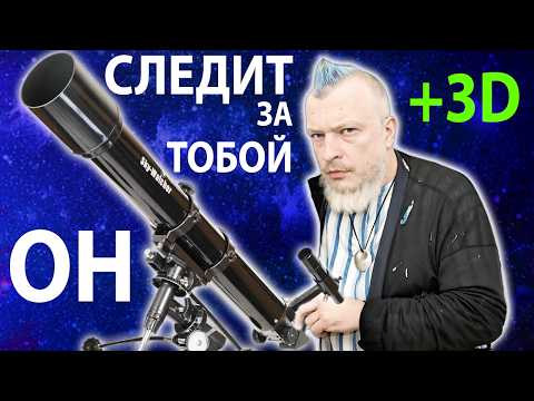 Видео: ✅Сквозь стены через ТЕЛЕСКОП!