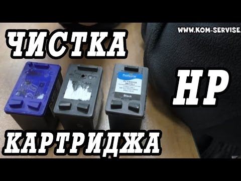 Видео: Как сделать чистку и восстановление струйных картриджей HP.