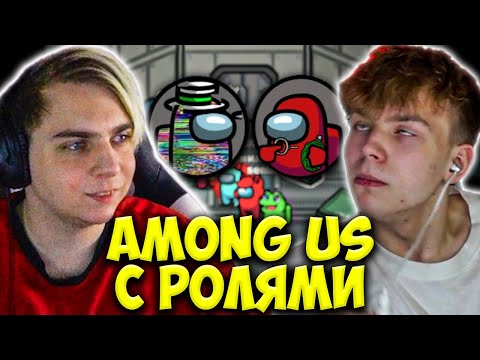 Видео: МОКРИВСКИЙ ИГРАЕТ В AMONG US С МОДАМИ / ШАДОУКЕК, СТРОГО, ЮЕЧКА / MOKRIVSKIY АМОНГ АС