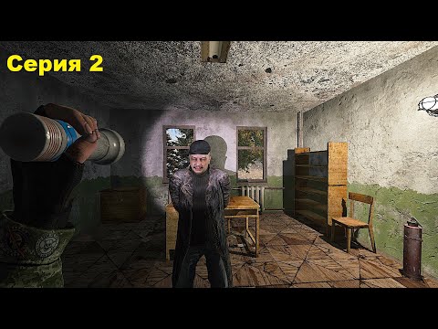 Видео: Сталкер Anomaly 1.5.2 Antology 1.2 / Серия 2 / Братва