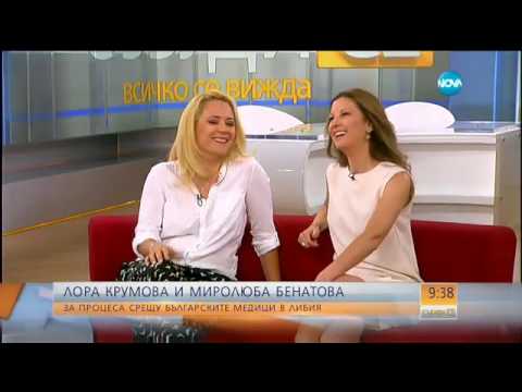 Видео: За процеса срещу българските медици в Либия - Събуди се (23.07.2017)