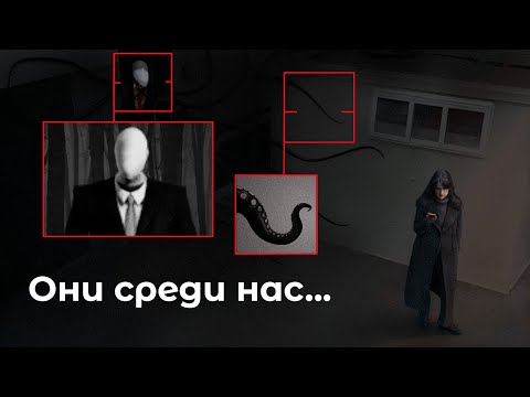 Видео: Как один пост создал монстра, в которого поверил весь мир