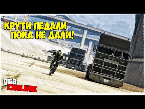 Видео: ДОБЕРИСЬ ДО ФИНИША И НЕ ПОПАДИ ПОД ФУРУ! ЭТИ ПАРНИ ХОТЯТ МЕНЯ ЗАДАВИТЬ! (ГТА 5 ОНЛАЙН)
