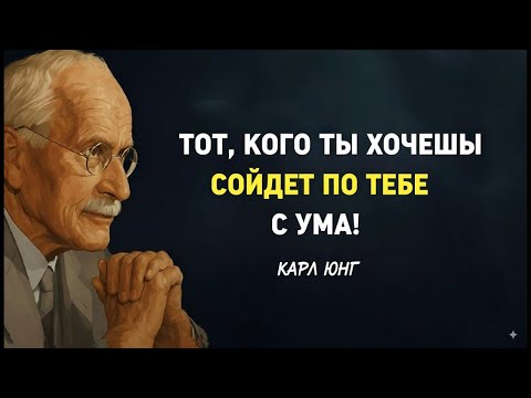 Видео: ПРОСТОЕ ДЕЙСТВИЕ ПЕРЕД СНОМ, КОТОРОЕ ЗАСТАВИТ ЕГО ВЛЮБИТЬСЯ | КАРЛ ЮНГ