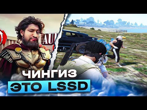 Видео: ЧИНГИЗ ЭТО LSSD ) | GTA 5 RP | ROCKFORD